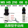 Airtac M5HS210-08 G1/4" M5HS210 Series Manual Control Valve