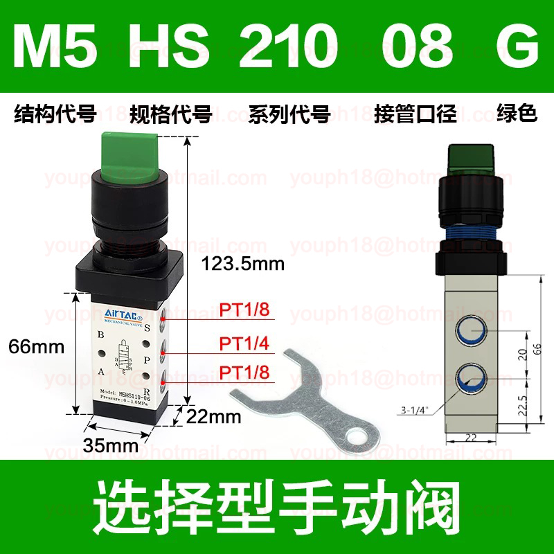 Airtac M5HS210-08 G1/4" M5HS210 Series Manual Control Valve