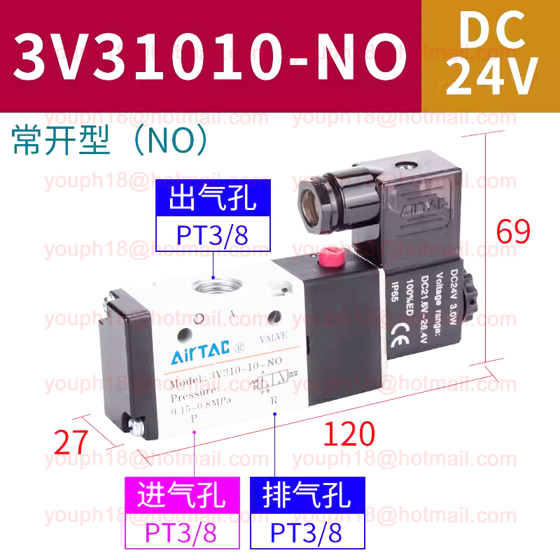 Airtac 3V310-10 G3/8" 3V Series 220VAC 24VDC Solenoid Valve