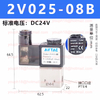 Airtac 2V025-08 G1/4" 2V Series Fluid Control Solenoid Valve