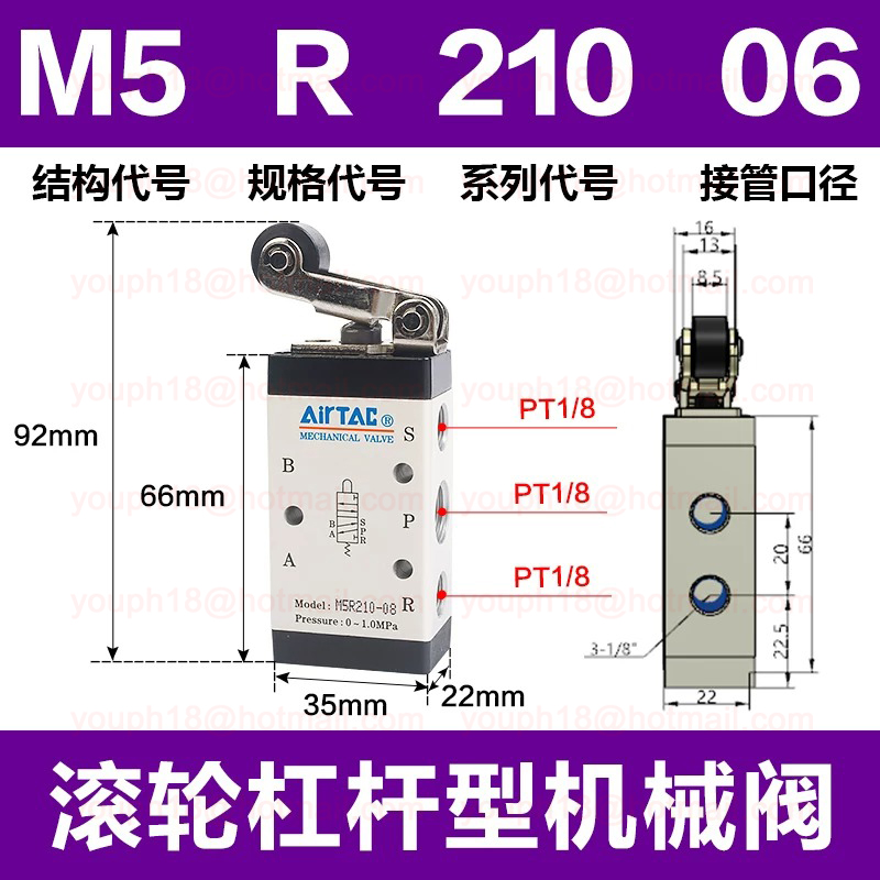 Airtac M5R210-06 G1/8" M5 Series Roller Type Control Valve