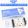 M5B210-08 G1/4" Airtac M5B Series Common Control Valve