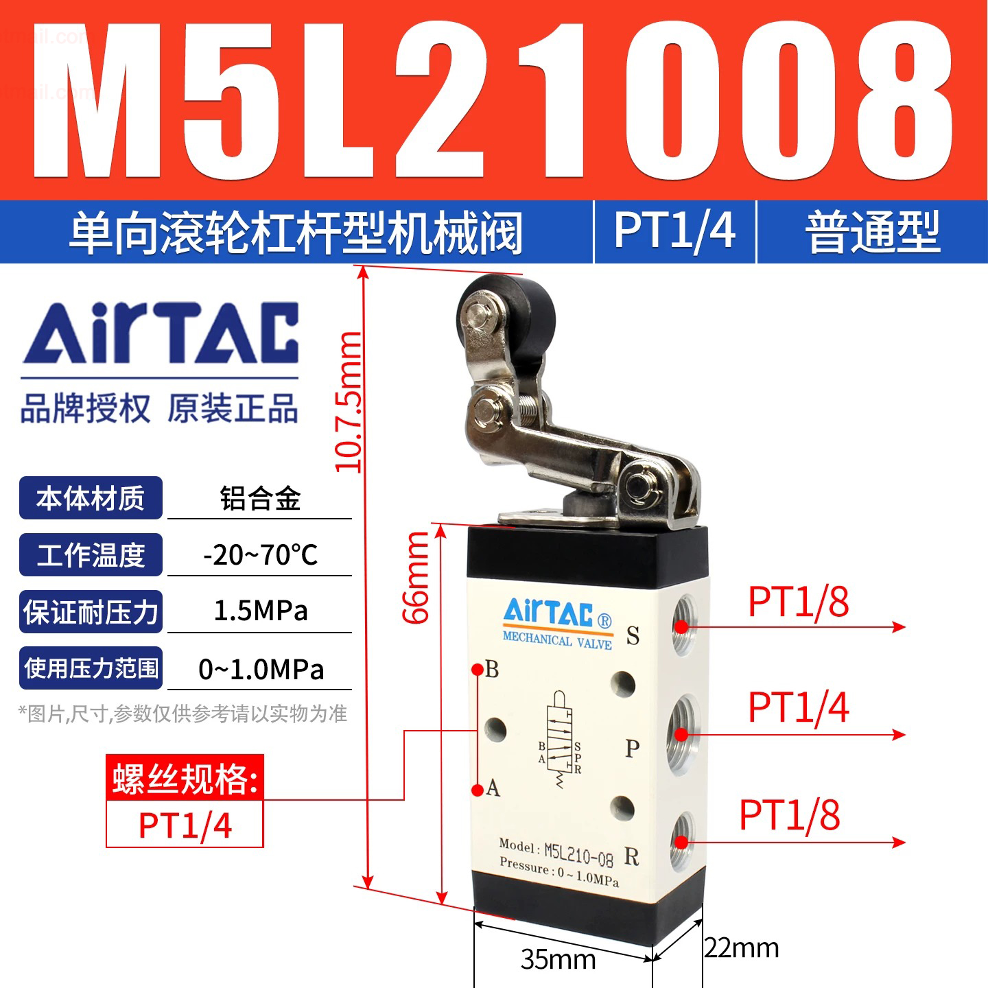 Airtac M5L210-08 G1/4" 5/2-way M5 Series Roller Free Return Control Valve