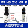 Airtac M5HS210-08 G1/4" M5HS210 Series Manual Control Valve