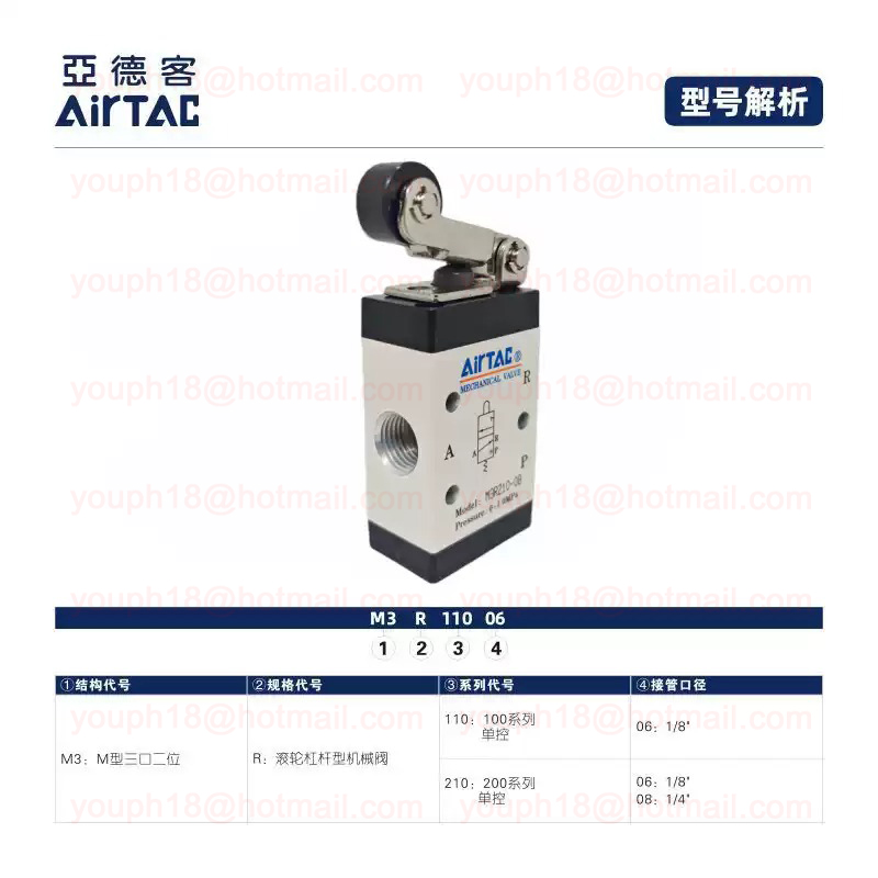 Airtac M3R210-08 G1/4" Roller Typr M3 Series Control Valve