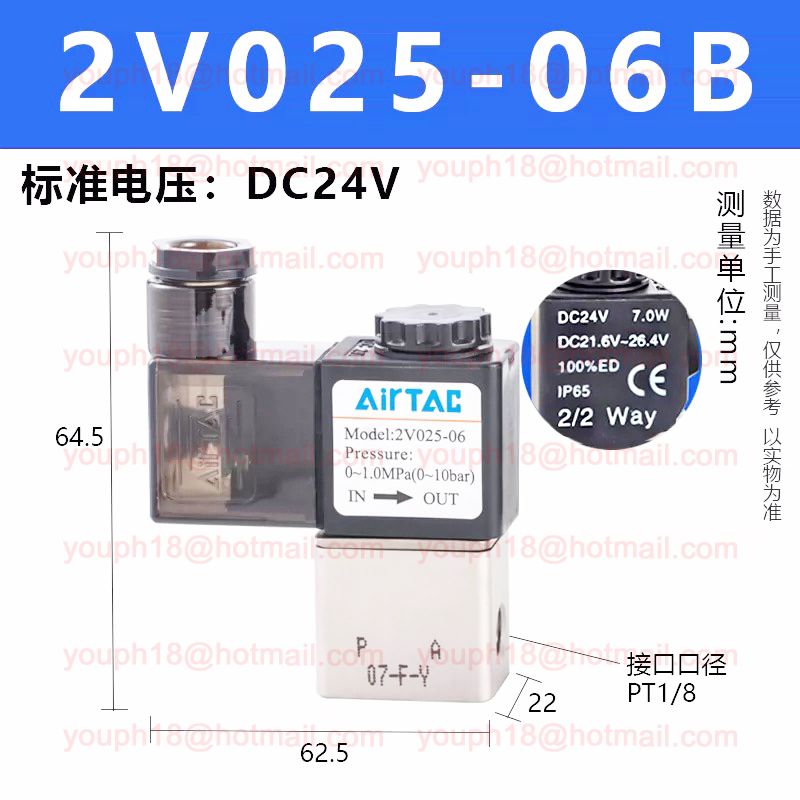 Airtac 2V025-06 G1/8" 2V Series Fluid Control Valve