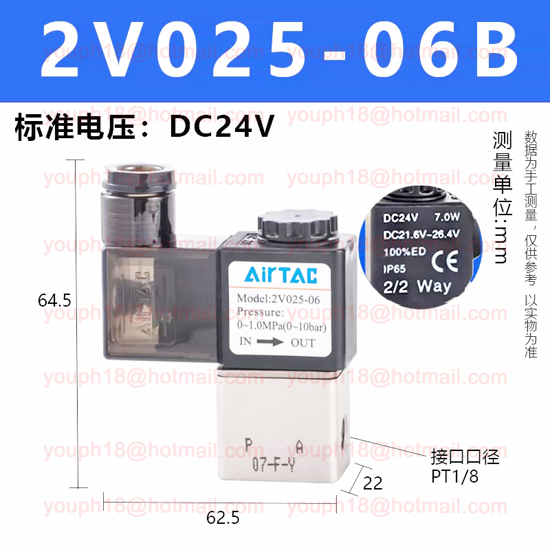 Airtac 2V025-06 G1/8" 2V Series Fluid Control Valve