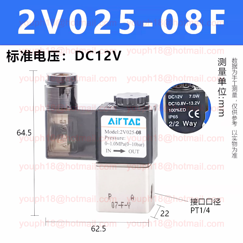 Airtac 2V025-08 G1/4" 2V Series Fluid Control Solenoid Valve