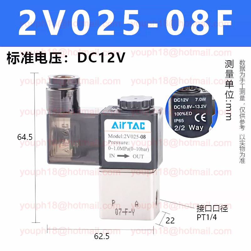 Airtac 2V025-08 G1/4" 2V Series Fluid Control Solenoid Valve