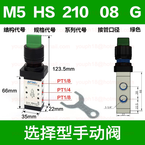 Airtac M5HS210-08 G1/4" M5HS210 Series Manual Control Valve