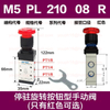 Airtac M5PL210-08 G1/4" M5 PL Series Latching Type Control Valve