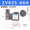 Airtac 2V025-06 G1/8" 2V Series Fluid Control Valve