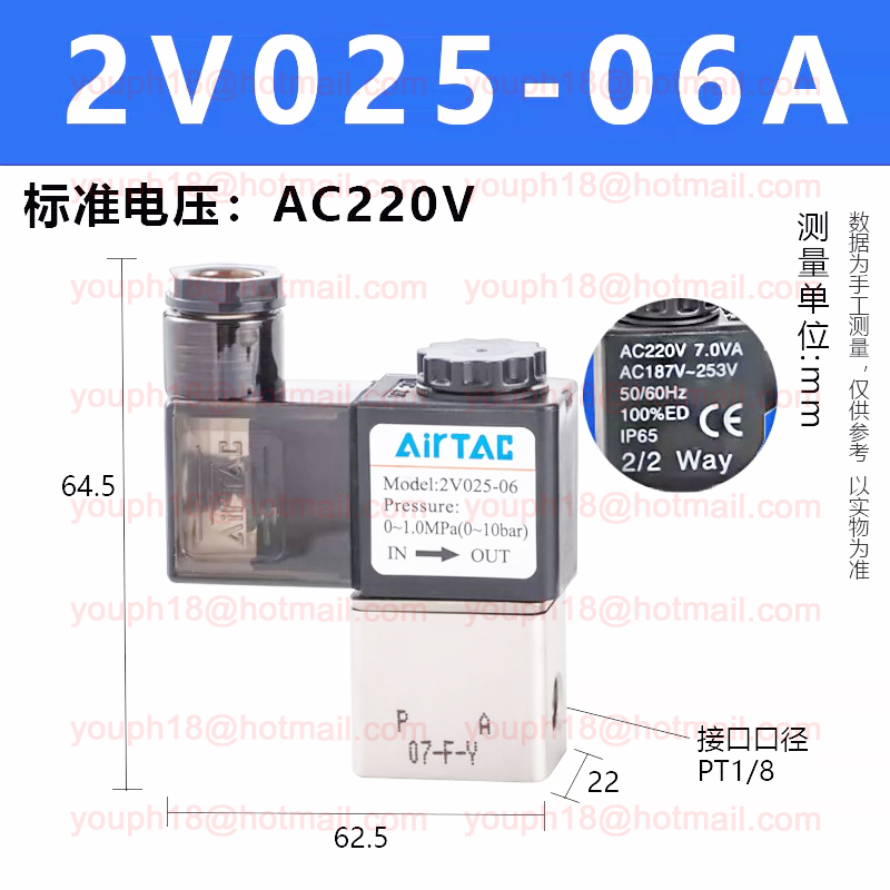 Airtac 2V025-06 G1/8" 2V Series Fluid Control Valve