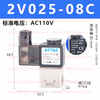 Airtac 2V025-08 G1/4" 2V Series Fluid Control Solenoid Valve