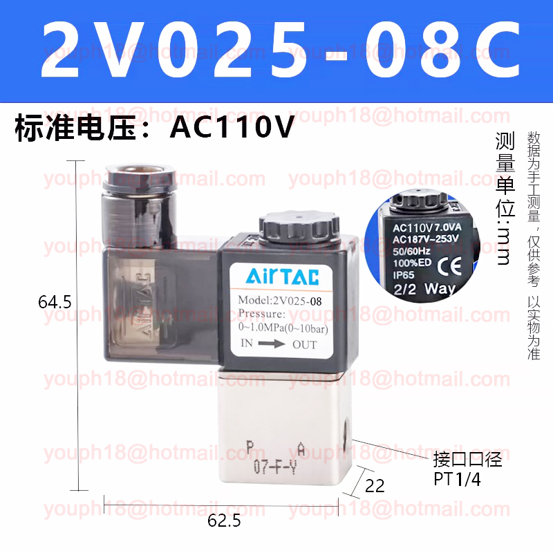 Airtac 2V025-08 G1/4" 2V Series Fluid Control Solenoid Valve