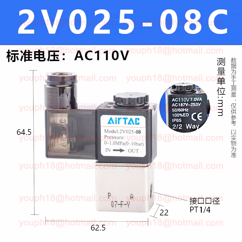 Airtac 2V025-08 G1/4" 2V Series Fluid Control Solenoid Valve