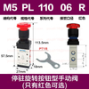 Airtac M5PL210-08 G1/4" M5 PL Series Latching Type Control Valve