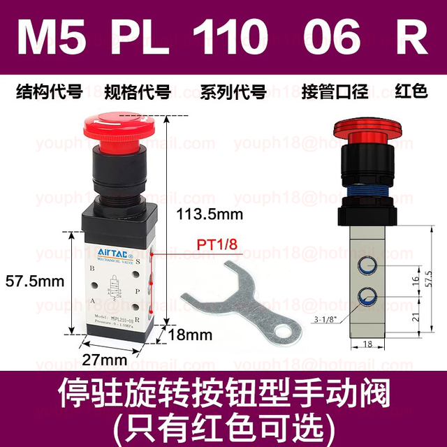 Airtac M5PL210-08 G1/4" M5 PL Series Latching Type Control Valve