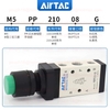Airtac M5PP210-08 G1/4" M5 Series Protruding type (PP) Control Valve