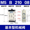 M5B210-08 G1/4" Airtac M5B Series Common Control Valve