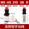 Airtac M5HS210-08 G1/4" M5HS210 Series Manual Control Valve