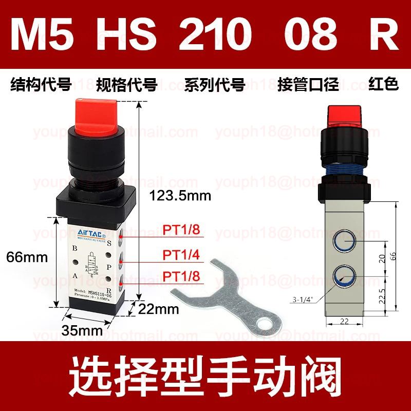 Airtac M5HS210-08 G1/4" M5HS210 Series Manual Control Valve