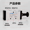 Airtac 4L310-08 G1/4" 5/2-way 4L Series Push-pull Valve