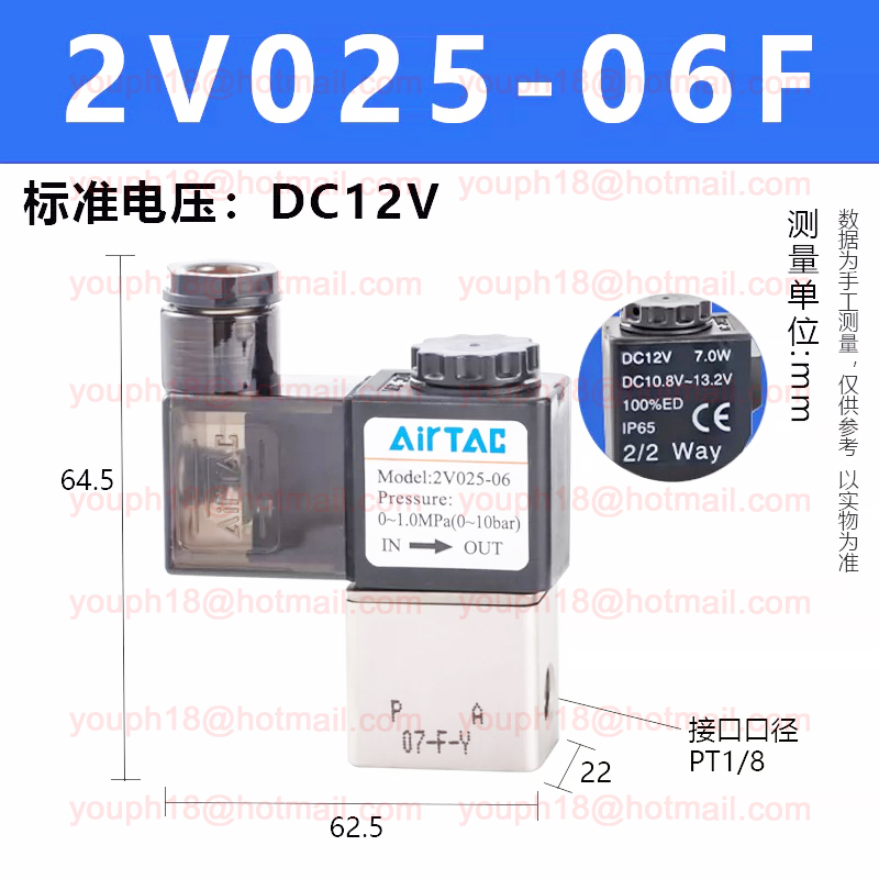 Airtac 2V025-06 G1/8" 2V Series Fluid Control Valve