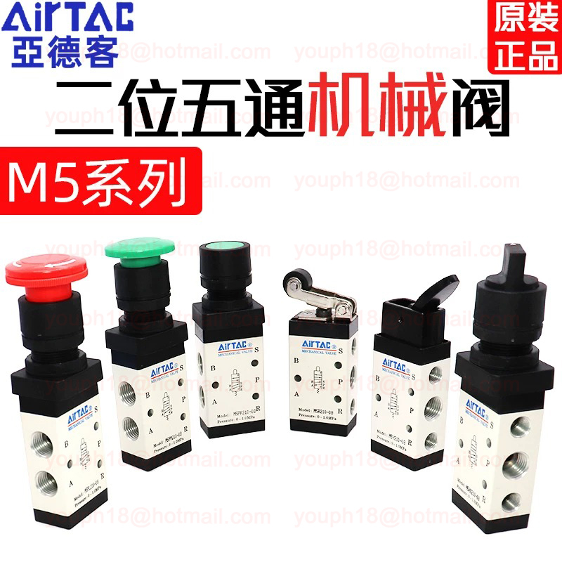 Airtac M5HS110-06 G1/8" M5HS Series Selector Type Control Valve